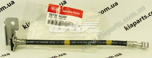 Шланг тормозной задний правый Hyundai/Kia 58738A6300