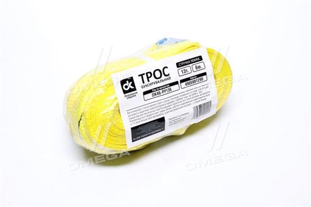 Трос буксировочный DK46PP136 DK