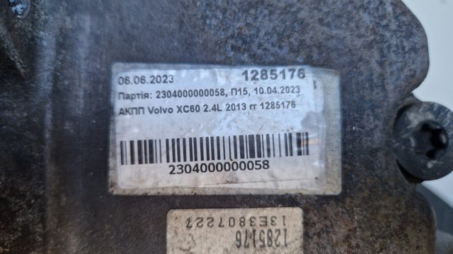 Коробка передач автомат Volvo 1285176 цена, от 844.59 USD