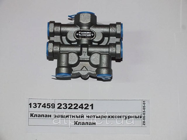 Клапан обмеження тиску пневмосистеми 2322421 COJALI