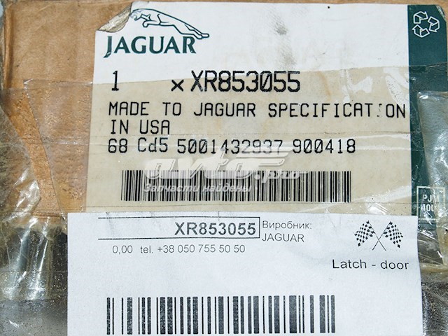 XR853055 Jaguar Замок двери задней левой