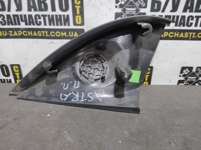  Opel 24468438 цена, от 5.07 USD