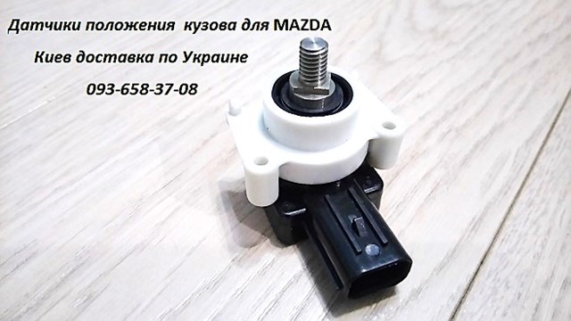 AL31 Autoline Задний датчик положения кузова