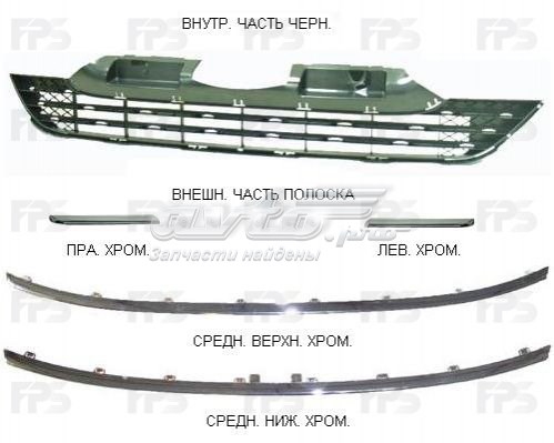 FP3010994 FPS Молдинг решетки радиатора правый