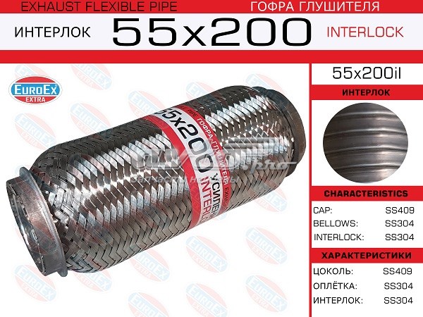 Купить 55X200IL Euroex Гофротруба выхлопной системы