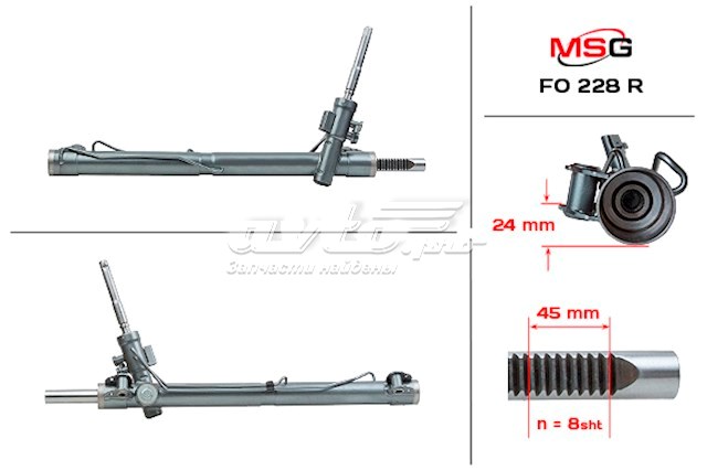  FO228R Ford