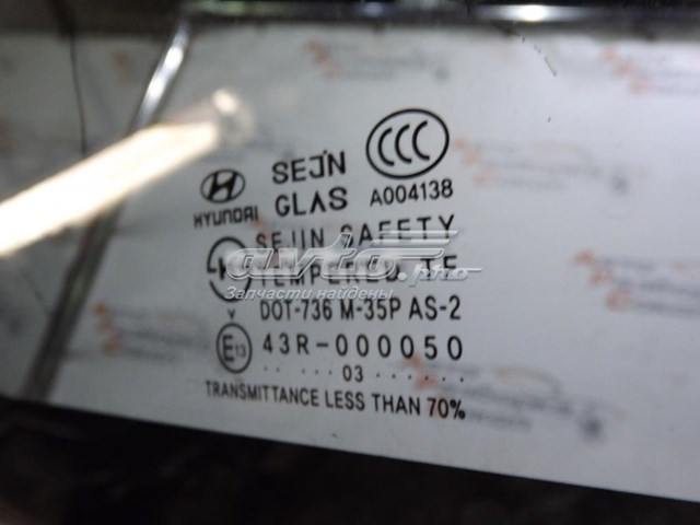 Скло багажного відсіку, праве 8784026002 HYUNDAI