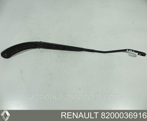 Купить 8200036916 Renault (RVI) 