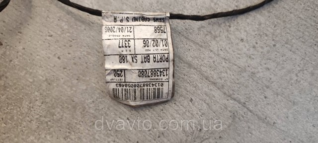 Купить 1343887080 Fiat/Alfa/Lancia 