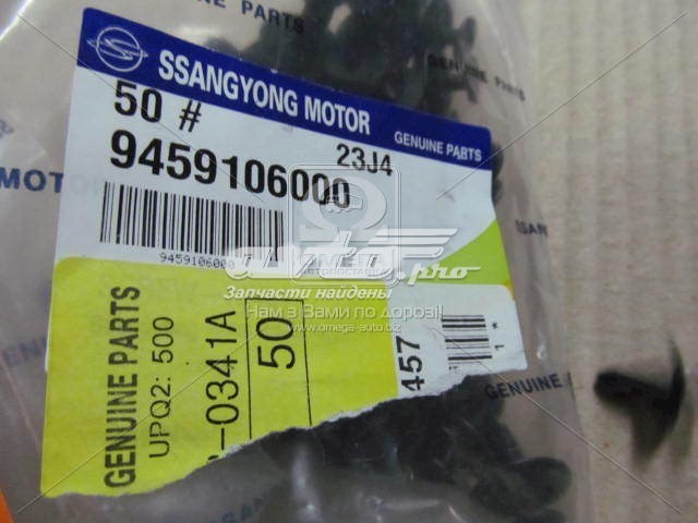 9459106000 Ssang Yong 