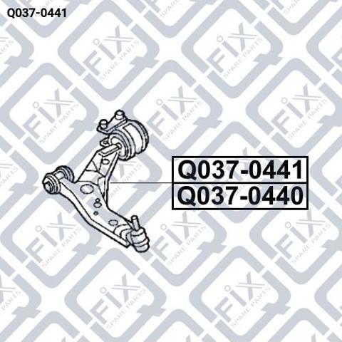 Нижний рычаг Q0370441 Q-fix