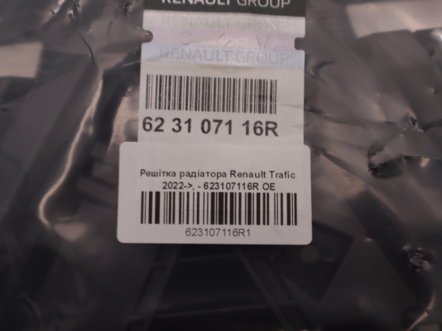 623107116R Renault (RVI) Решетка радиатора