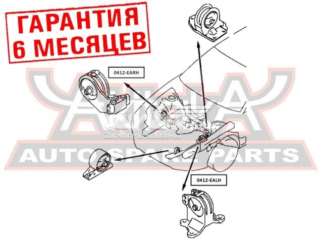 0412-EARH Akitaka coxim (suporte direito de motor)