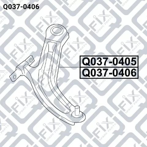 Нижний рычаг Q0370406 Q-fix