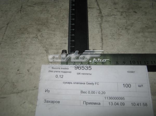  Geely 1136000095 цена, от 1.27 USD