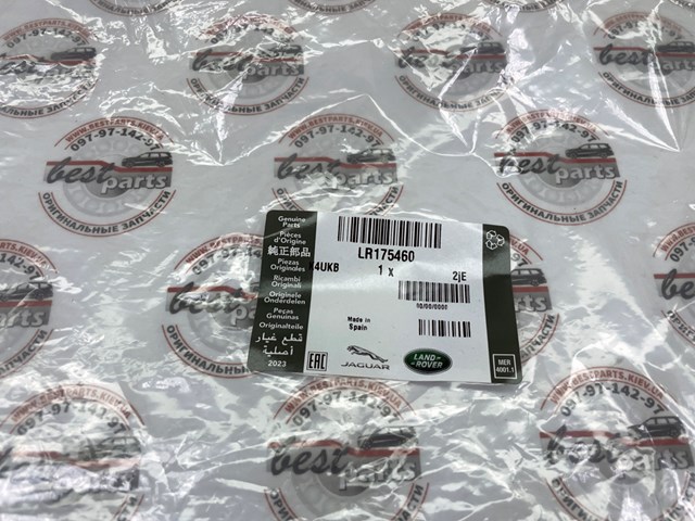 Купить LR175460 Land Rover 