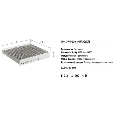 Купить AF5077A Alpha Filter Фильтр салона угольный