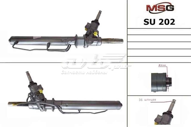SU202 MSG Управление рулевое в сборе