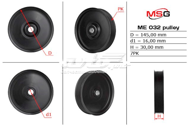 ME032PUL MSG 