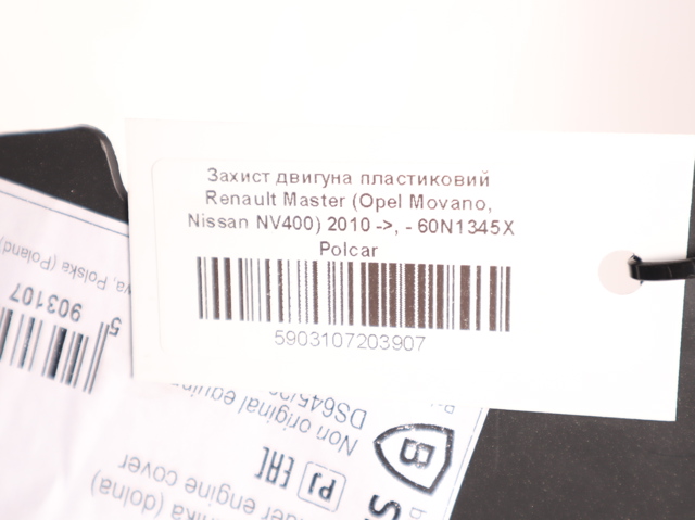60N1345X Polcar - купить недорого в Украине