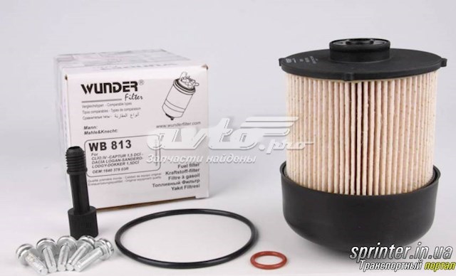 WB813 Wunder Фильтр топлива