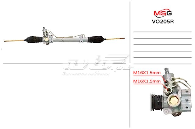 Реечный рулевой механизм Volvo 3470365 цена, от 185.68 USD