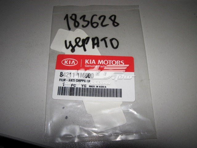  Hyundai/Kia 842111M000 цена, от 2.05 USD