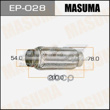 Гофра EP028 Masuma