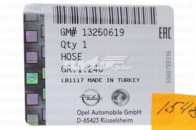 Купить 13250619 General Motors 