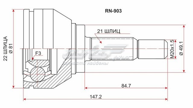 RN903 SAT Наружная граната