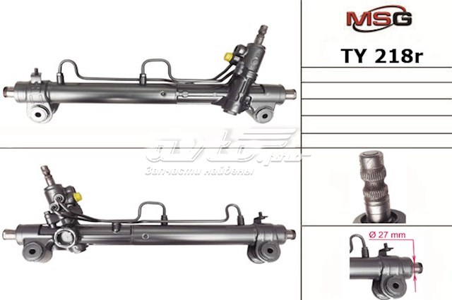 Реечный рулевой механизм MSG TY218R цена, от 241.25 USD