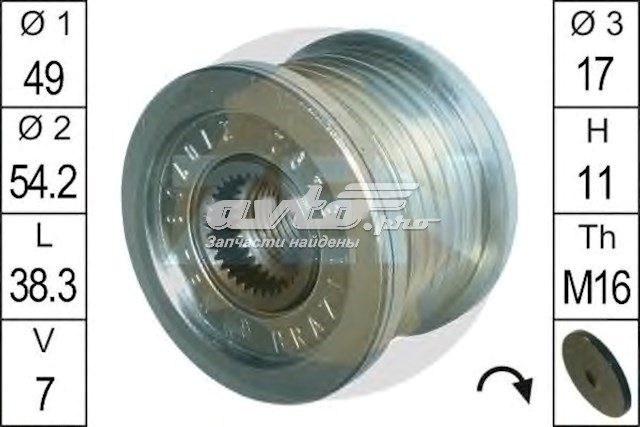 шкив генератора XM123 Обгонная муфта генератора XM XM123