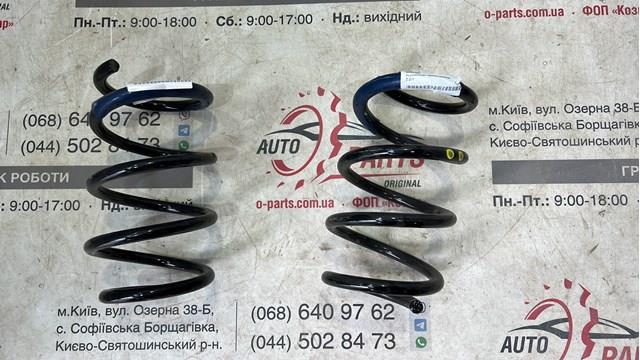 Купить 1690533180 Peugeot/Citroen Винтовая пружина подвеска