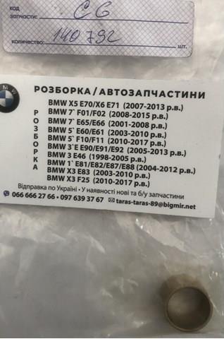 140792 Cargo Втулки стартера