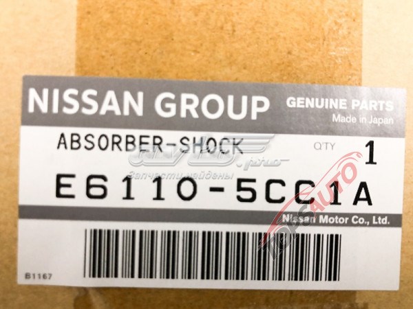 E61105CC1A Nissan/Infiniti 