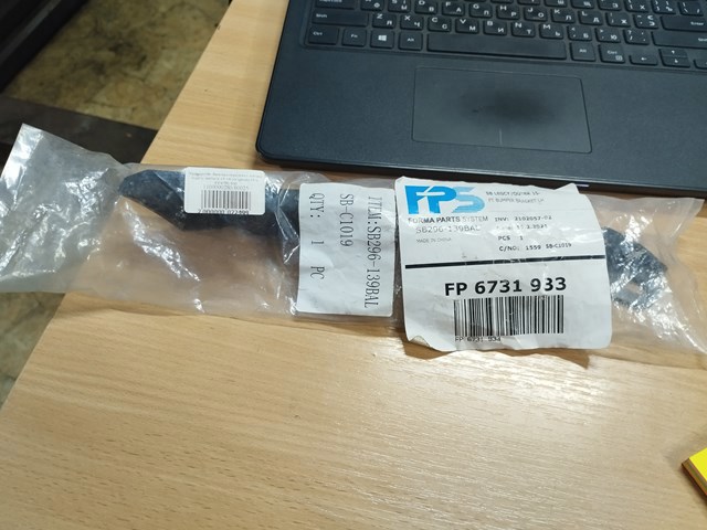 Кронштейн бампера переднего внешний левый FPS FP6731933 цена, от 2.78 USD