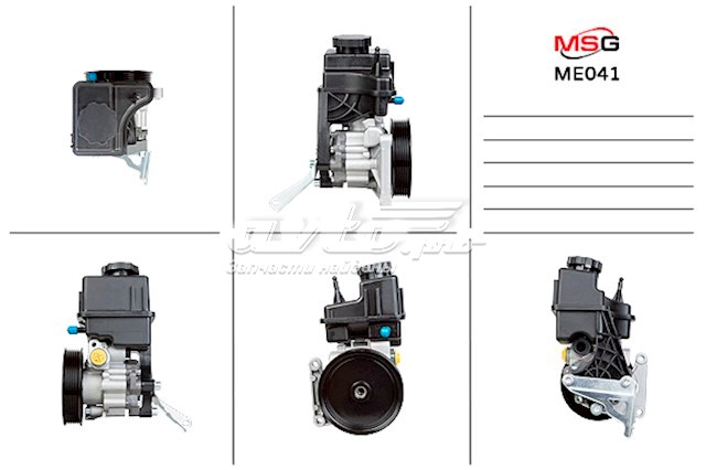 Насос гидравлики MSG ME041 цена, от 177.85 USD