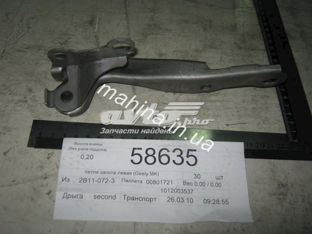 Петля капота, левая Geely 1012003537 цена, от 5.07 USD