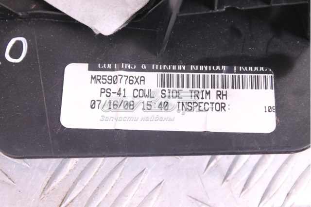  Mitsubishi MR590776XA цена, от 11.40 USD
