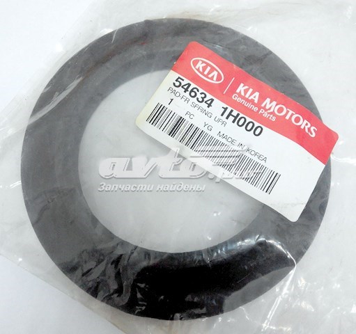  546341H000 Hyundai/Kia