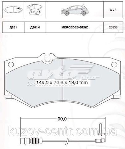 Колодки тормозные передние дисковые DAFMI D261E