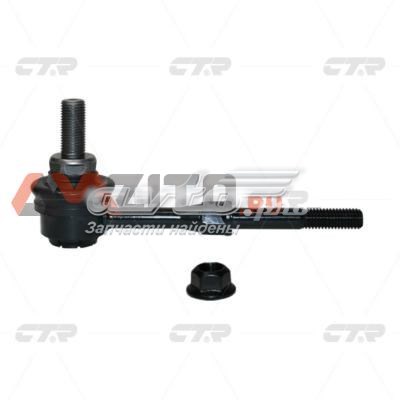 Линк стабилизатора, заднего Toyota 4883012080 цена, от 8.50 USD