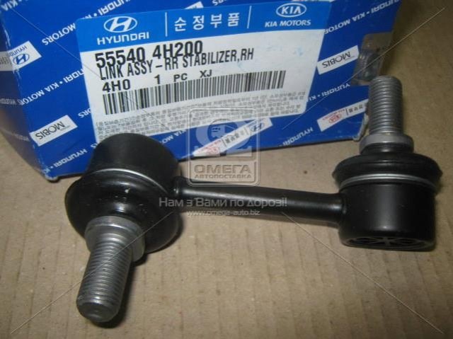 Стойка стабилизатора задняя правая Hyundai/Kia 555404H200 цена, от 16.95 USD