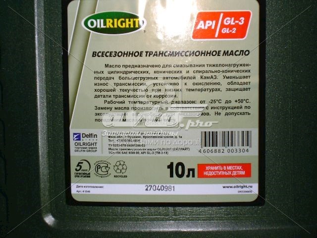 Масло трансмиссии OILRIGHT 2548