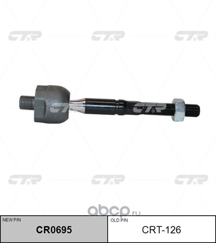 CRT126 CTR Тяги рулевые