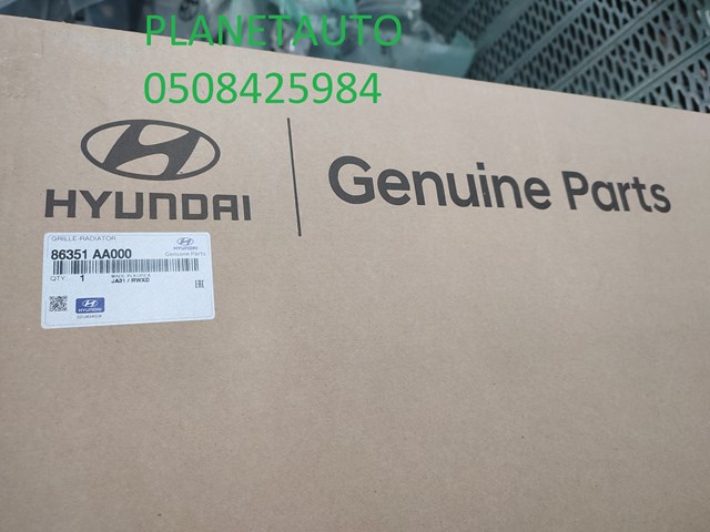 Купить 86351AA000 Hyundai/Kia Решетка радиатора