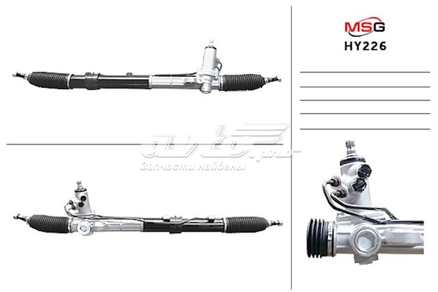 Рулевая рейка HY226 MSG