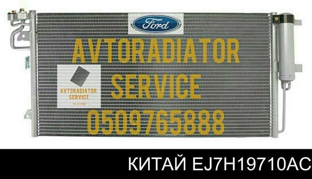 Радиатор кондиционера SIGNEDA RC940764