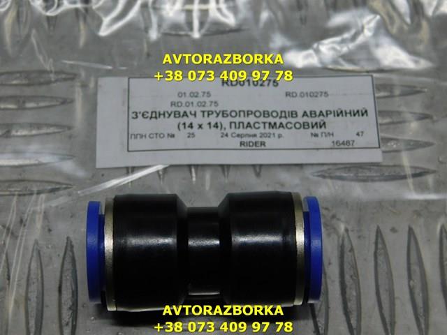 Купить SPN093 Hico 