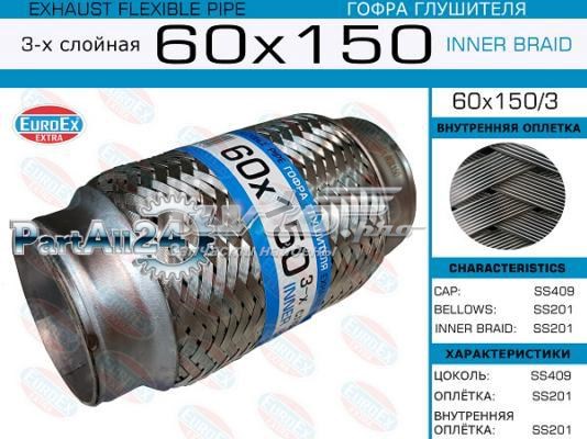 60X1503 Euroex Гофра выхлопной системы
